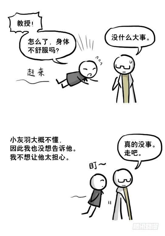 小绿和小蓝韩漫全集-210 小鬼魂（上）无删减无遮挡章节图片 