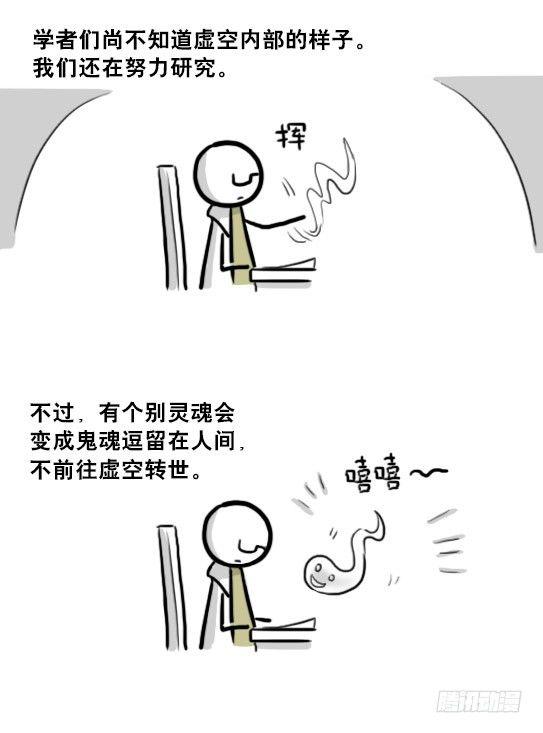 小绿和小蓝韩漫全集-210 小鬼魂（上）无删减无遮挡章节图片 