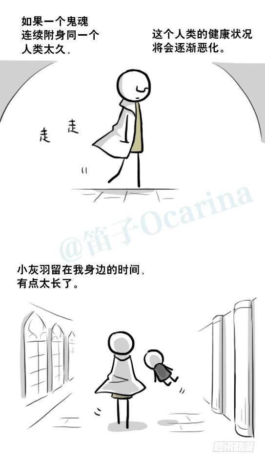 小绿和小蓝韩漫全集-210 小鬼魂（上）无删减无遮挡章节图片 
