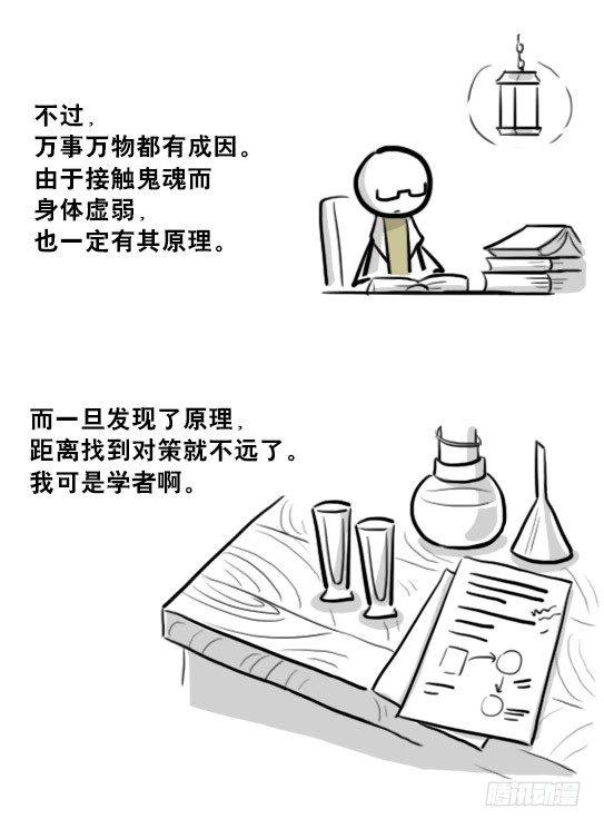 小绿和小蓝韩漫全集-210 小鬼魂（上）无删减无遮挡章节图片 