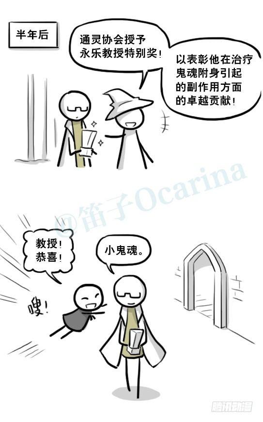 小绿和小蓝韩漫全集-210 小鬼魂（上）无删减无遮挡章节图片 