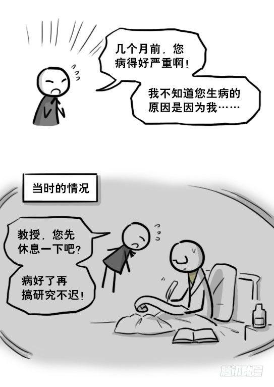 小绿和小蓝韩漫全集-210 小鬼魂（上）无删减无遮挡章节图片 