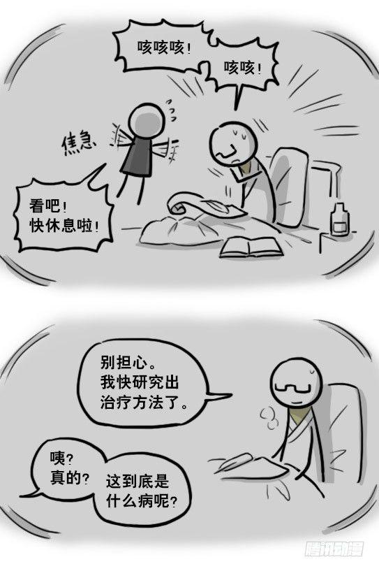 小绿和小蓝韩漫全集-210 小鬼魂（上）无删减无遮挡章节图片 