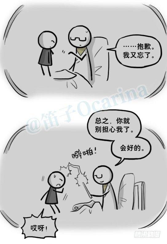 小绿和小蓝韩漫全集-210 小鬼魂（上）无删减无遮挡章节图片 