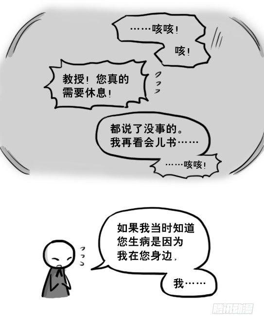 小绿和小蓝韩漫全集-210 小鬼魂（上）无删减无遮挡章节图片 