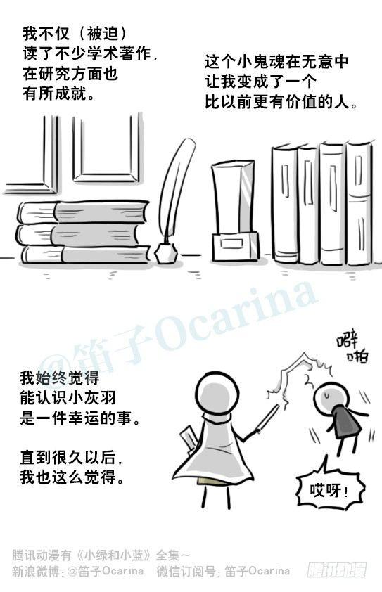 小绿和小蓝韩漫全集-210 小鬼魂（上）无删减无遮挡章节图片 