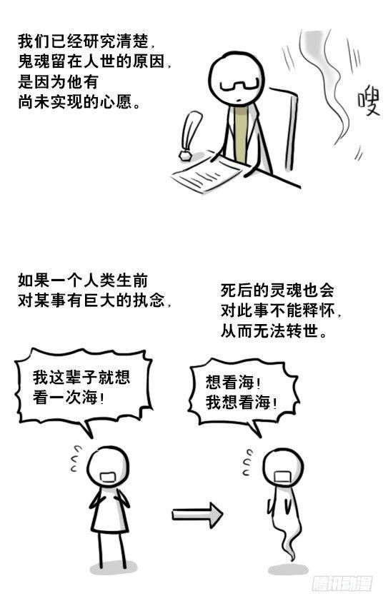小绿和小蓝韩漫全集-210 小鬼魂（上）无删减无遮挡章节图片 