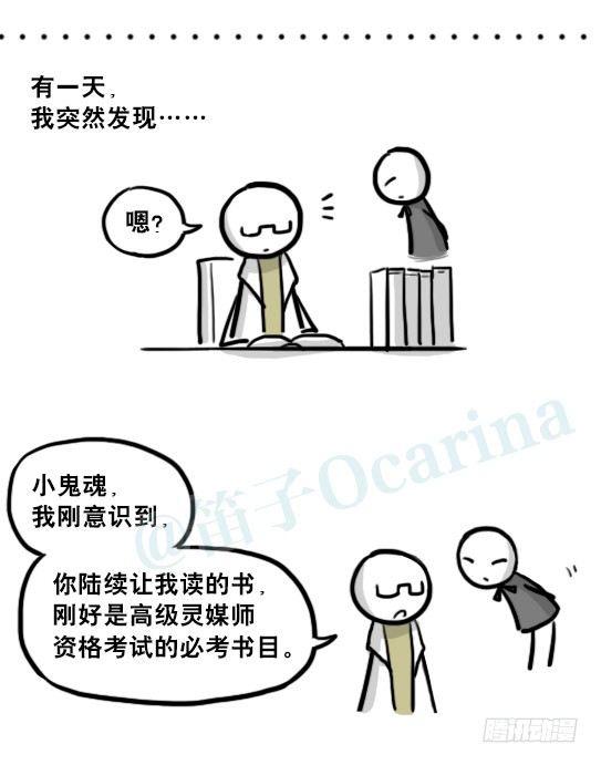 小绿和小蓝韩漫全集-210 小鬼魂（上）无删减无遮挡章节图片 
