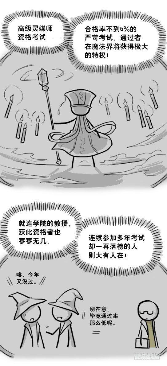 小绿和小蓝韩漫全集-210 小鬼魂（上）无删减无遮挡章节图片 