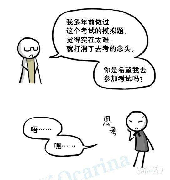 小绿和小蓝韩漫全集-210 小鬼魂（上）无删减无遮挡章节图片 