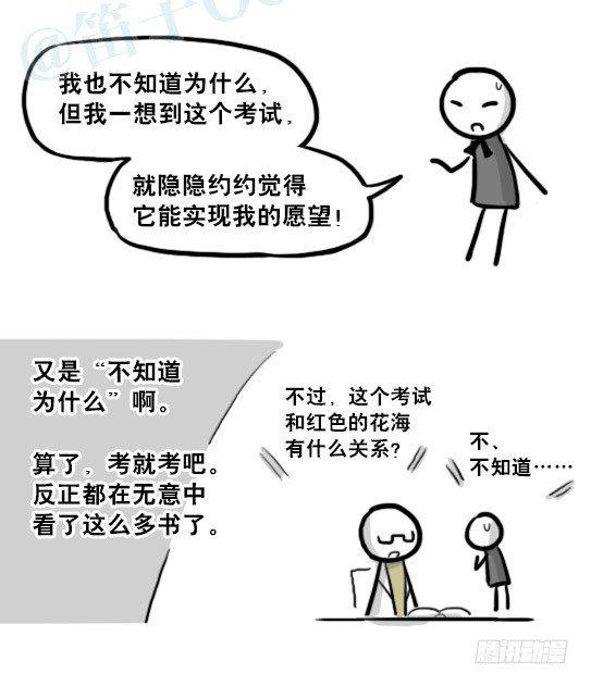 小绿和小蓝韩漫全集-210 小鬼魂（上）无删减无遮挡章节图片 
