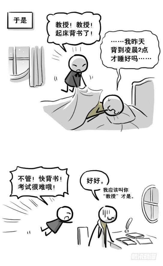 小绿和小蓝韩漫全集-210 小鬼魂（上）无删减无遮挡章节图片 