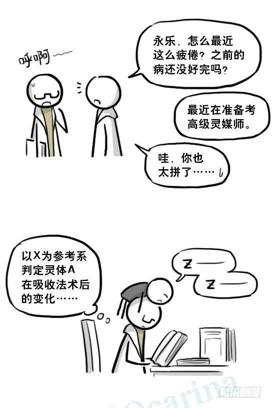 小绿和小蓝韩漫全集-210 小鬼魂（上）无删减无遮挡章节图片 