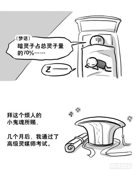 小绿和小蓝韩漫全集-210 小鬼魂（上）无删减无遮挡章节图片 