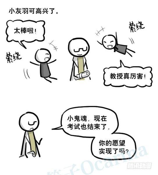 小绿和小蓝韩漫全集-210 小鬼魂（上）无删减无遮挡章节图片 