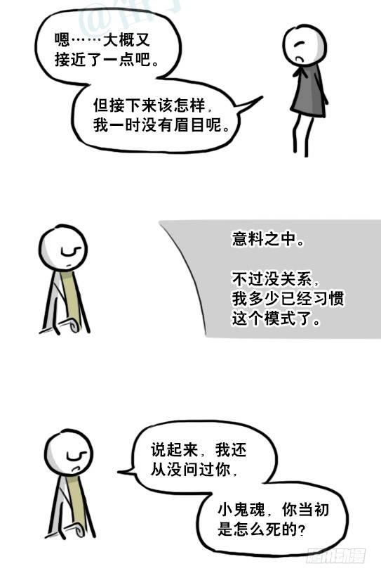 小绿和小蓝韩漫全集-210 小鬼魂（上）无删减无遮挡章节图片 