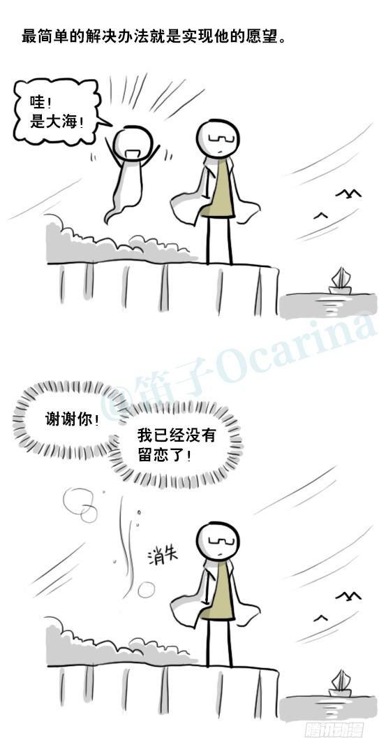 小绿和小蓝韩漫全集-210 小鬼魂（上）无删减无遮挡章节图片 