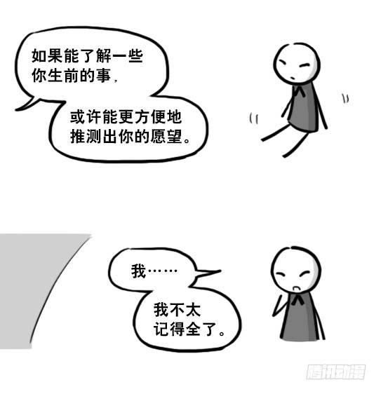 小绿和小蓝韩漫全集-210 小鬼魂（上）无删减无遮挡章节图片 