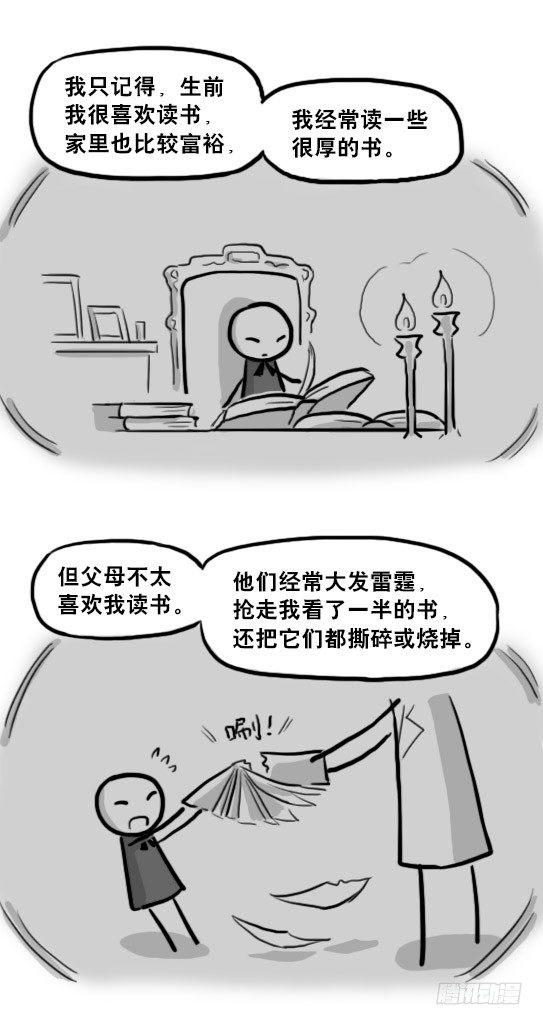 小绿和小蓝韩漫全集-210 小鬼魂（上）无删减无遮挡章节图片 
