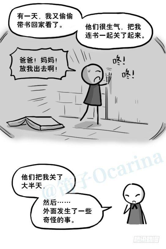 小绿和小蓝韩漫全集-210 小鬼魂（上）无删减无遮挡章节图片 