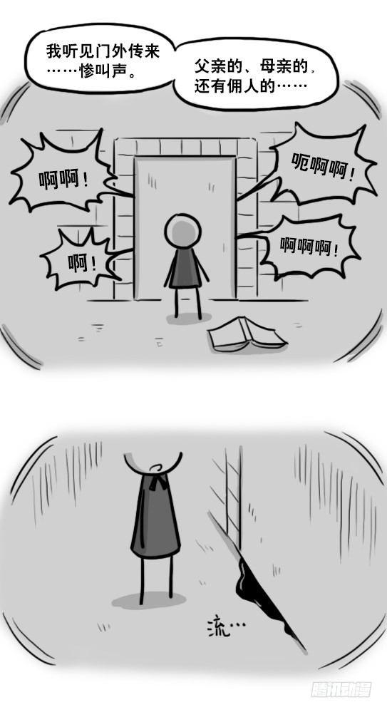 小绿和小蓝韩漫全集-210 小鬼魂（上）无删减无遮挡章节图片 