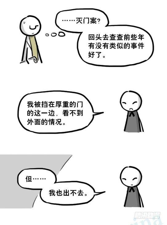 小绿和小蓝韩漫全集-210 小鬼魂（上）无删减无遮挡章节图片 