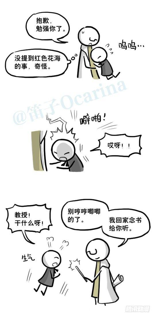 小绿和小蓝韩漫全集-210 小鬼魂（上）无删减无遮挡章节图片 