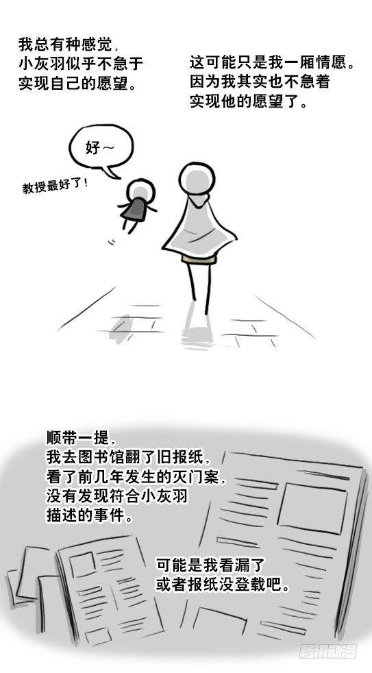 小绿和小蓝韩漫全集-210 小鬼魂（上）无删减无遮挡章节图片 