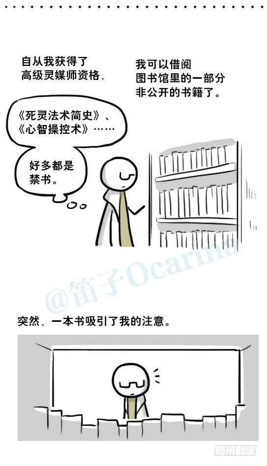 小绿和小蓝韩漫全集-210 小鬼魂（上）无删减无遮挡章节图片 