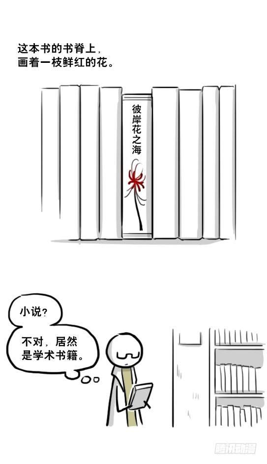 小绿和小蓝韩漫全集-210 小鬼魂（上）无删减无遮挡章节图片 