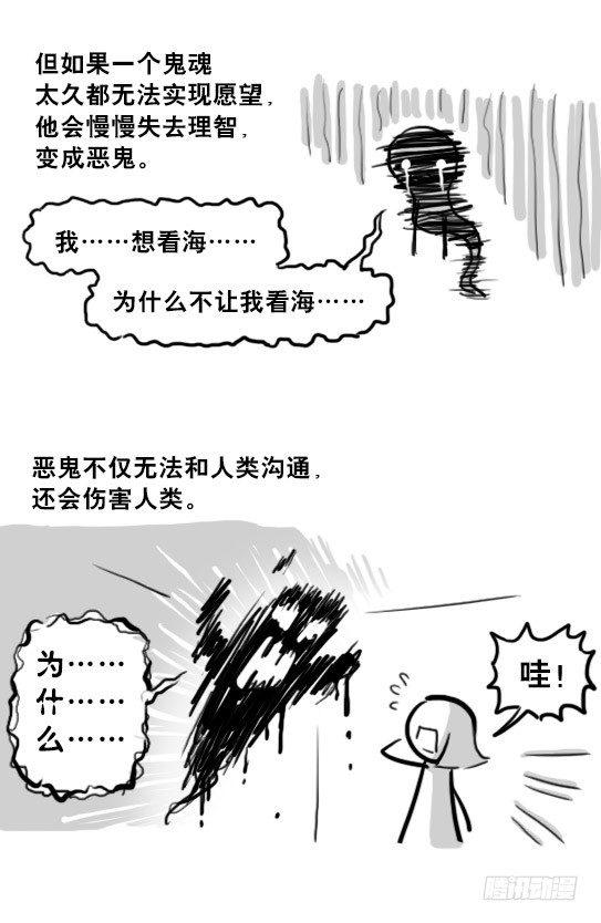 小绿和小蓝韩漫全集-210 小鬼魂（上）无删减无遮挡章节图片 