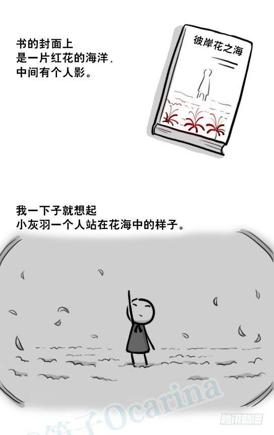 小绿和小蓝韩漫全集-210 小鬼魂（上）无删减无遮挡章节图片 