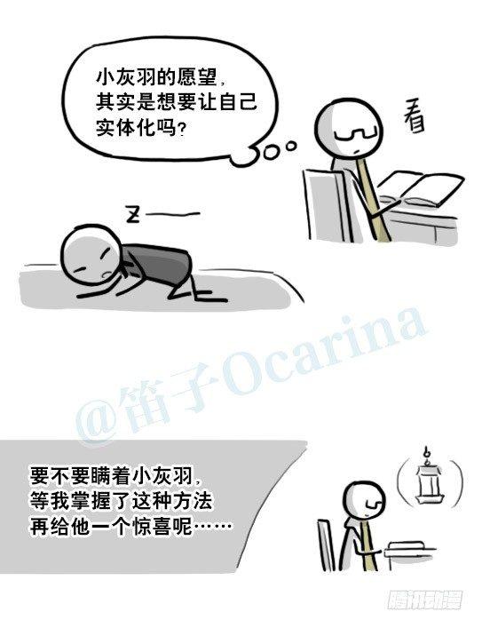 小绿和小蓝韩漫全集-210 小鬼魂（上）无删减无遮挡章节图片 