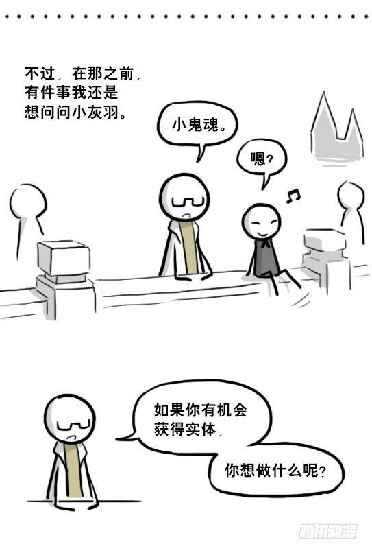 小绿和小蓝韩漫全集-210 小鬼魂（上）无删减无遮挡章节图片 