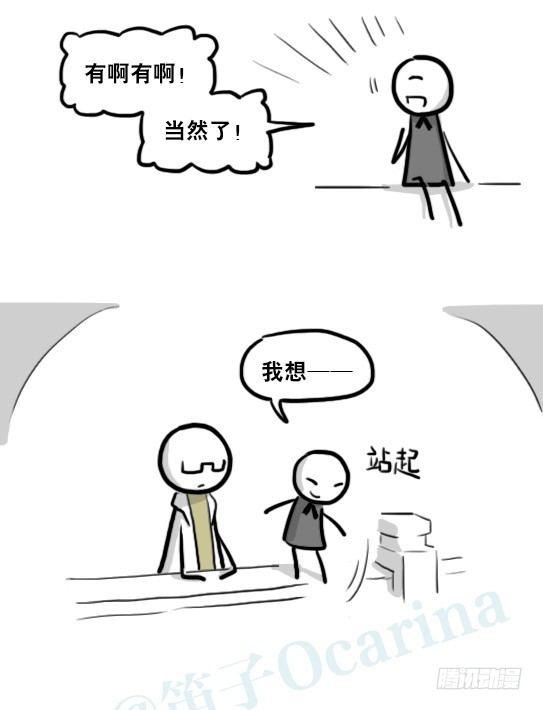 小绿和小蓝韩漫全集-210 小鬼魂（上）无删减无遮挡章节图片 