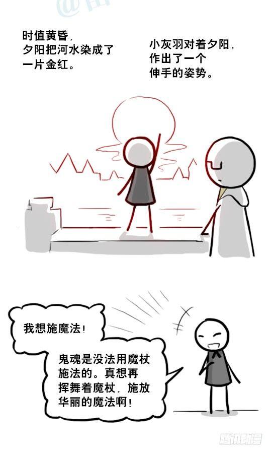 小绿和小蓝韩漫全集-210 小鬼魂（上）无删减无遮挡章节图片 