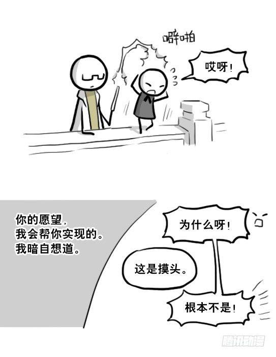 小绿和小蓝韩漫全集-210 小鬼魂（上）无删减无遮挡章节图片 