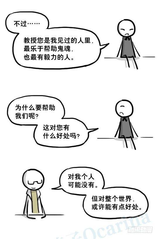 小绿和小蓝韩漫全集-210 小鬼魂（上）无删减无遮挡章节图片 