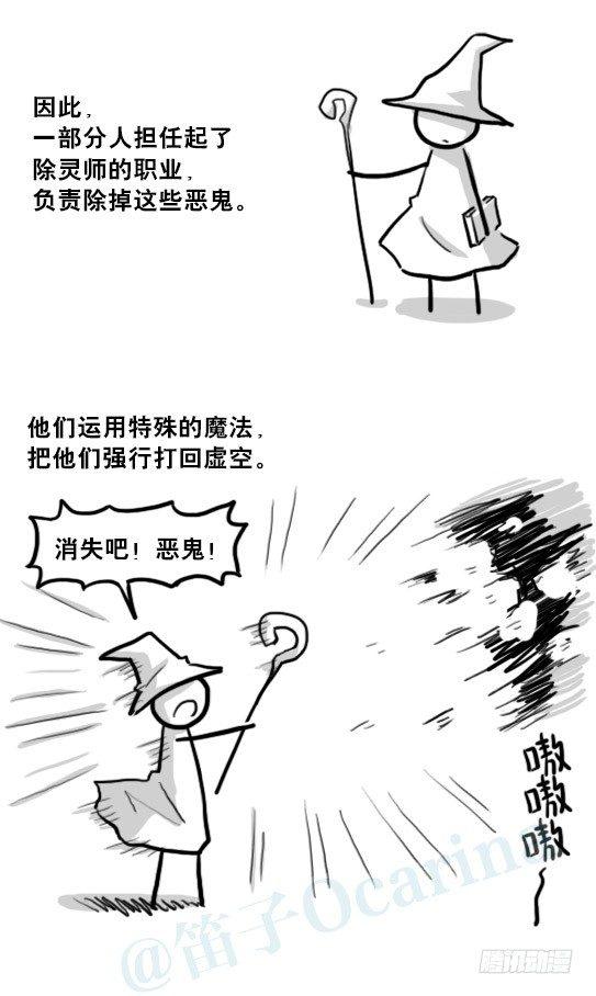 小绿和小蓝韩漫全集-210 小鬼魂（上）无删减无遮挡章节图片 