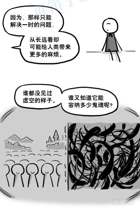 小绿和小蓝韩漫全集-210 小鬼魂（上）无删减无遮挡章节图片 