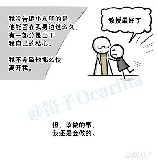 小绿和小蓝韩漫全集-210 小鬼魂（上）无删减无遮挡章节图片 