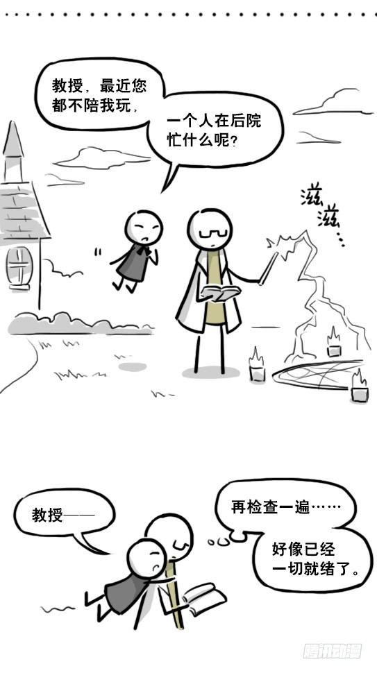小绿和小蓝韩漫全集-210 小鬼魂（上）无删减无遮挡章节图片 