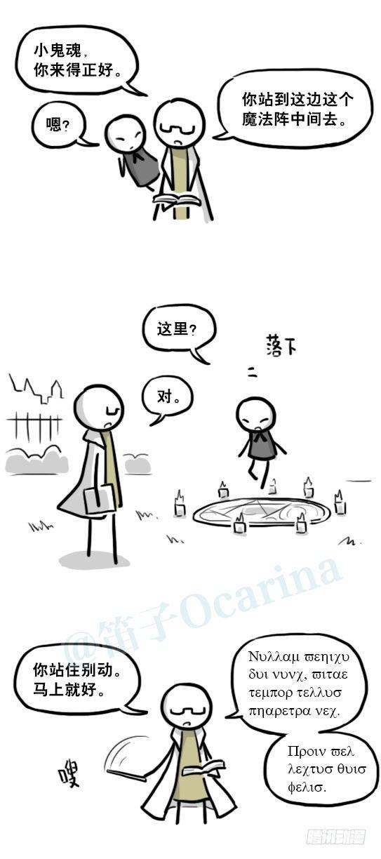 小绿和小蓝韩漫全集-210 小鬼魂（上）无删减无遮挡章节图片 