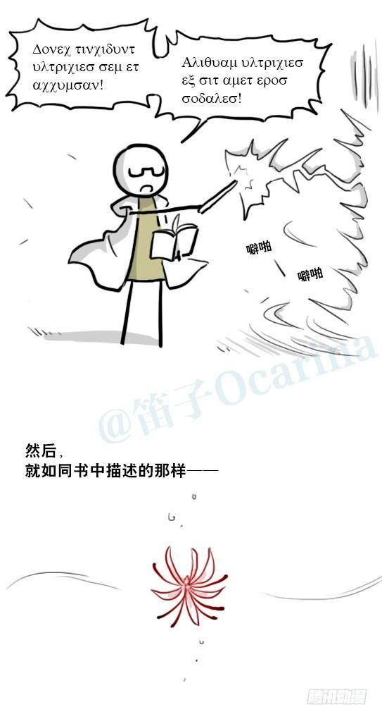 小绿和小蓝韩漫全集-210 小鬼魂（上）无删减无遮挡章节图片 