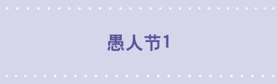 小绿和小蓝韩漫全集-22 愚人节无删减无遮挡章节图片 