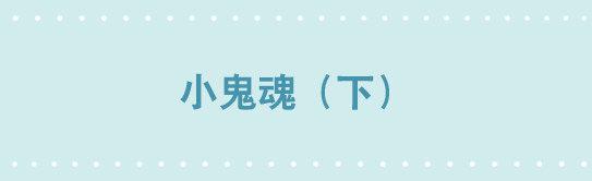 小绿和小蓝韩漫全集-211 小鬼魂（下）无删减无遮挡章节图片 