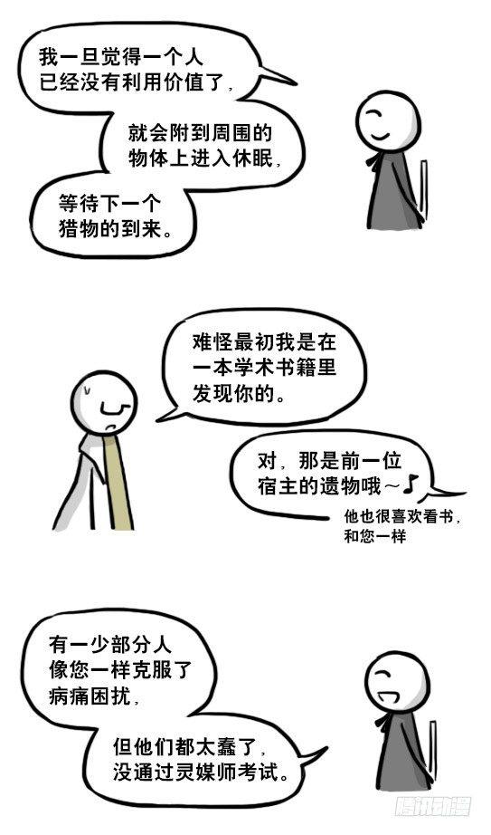 小绿和小蓝韩漫全集-211 小鬼魂（下）无删减无遮挡章节图片 