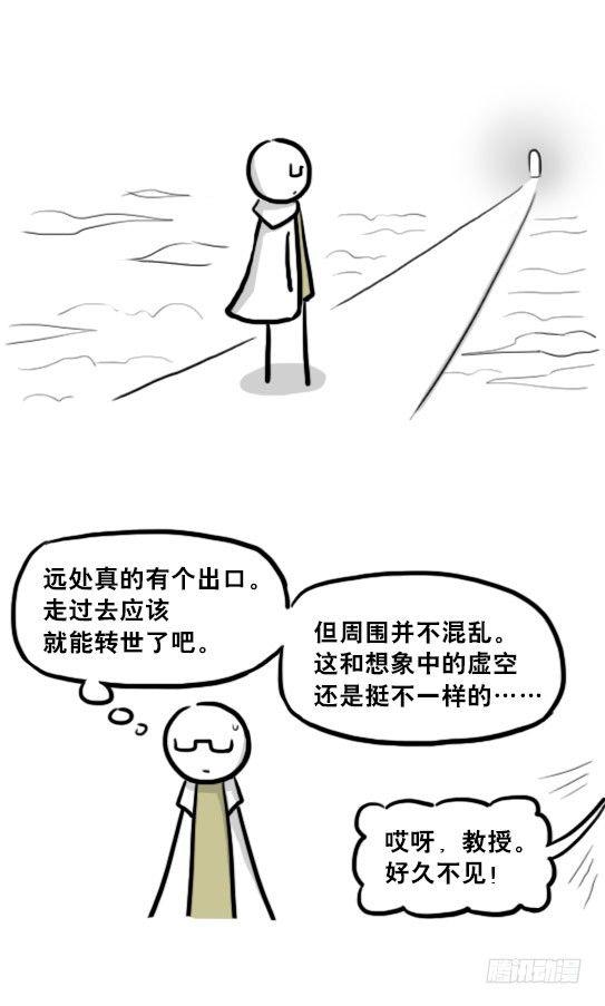 小绿和小蓝韩漫全集-211 小鬼魂（下）无删减无遮挡章节图片 