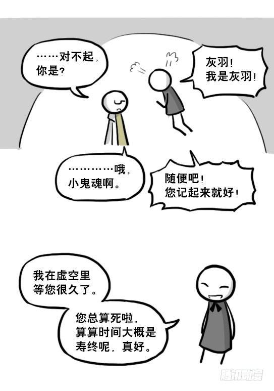 小绿和小蓝韩漫全集-211 小鬼魂（下）无删减无遮挡章节图片 