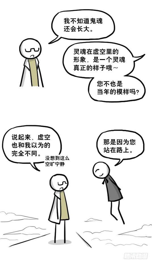 小绿和小蓝韩漫全集-211 小鬼魂（下）无删减无遮挡章节图片 